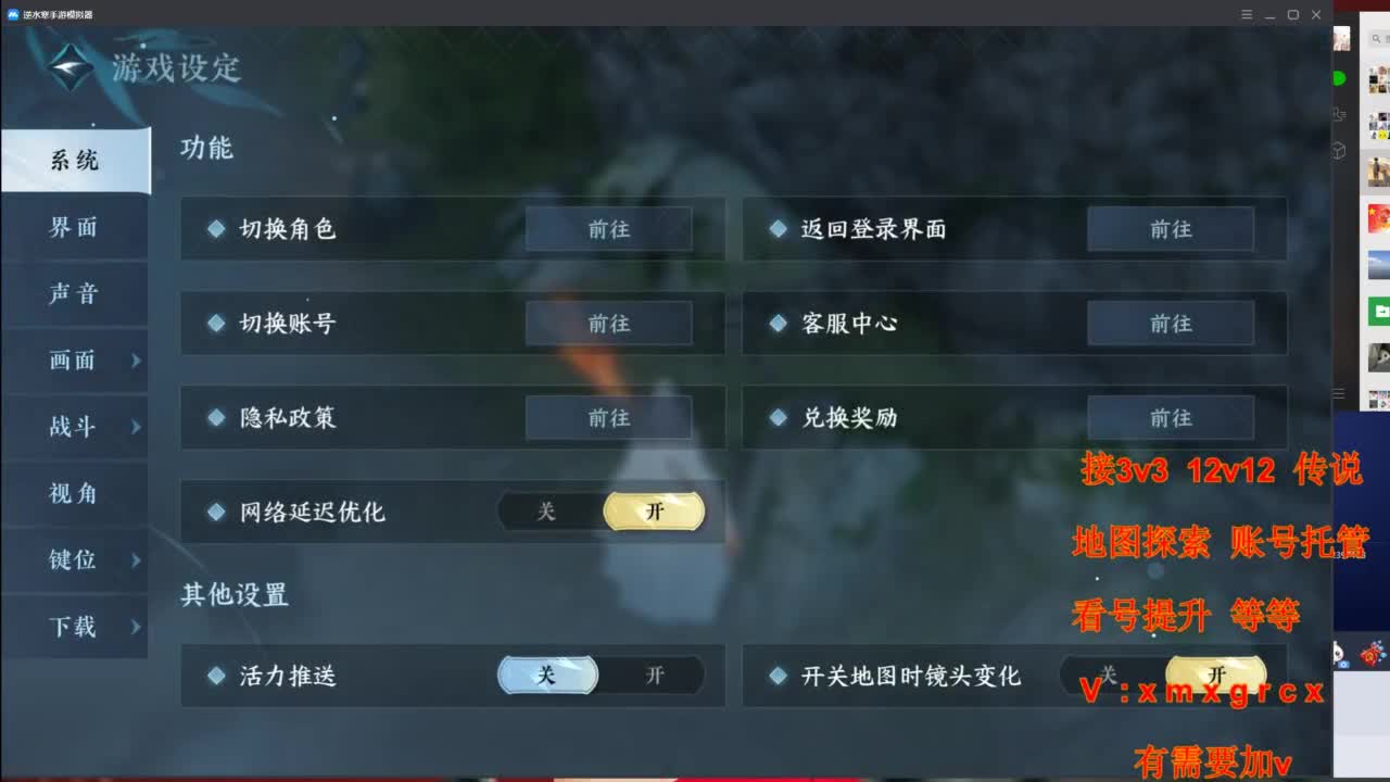 接全部 第4段