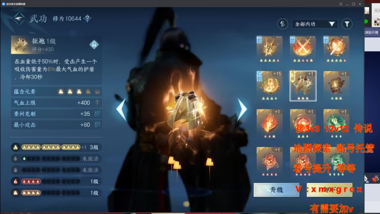 接全部 第5段