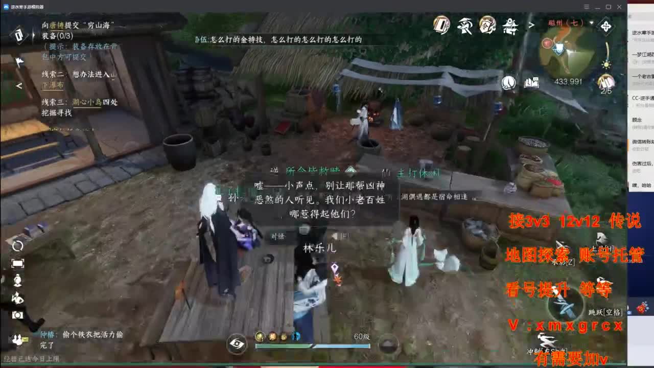 接全部 第8段