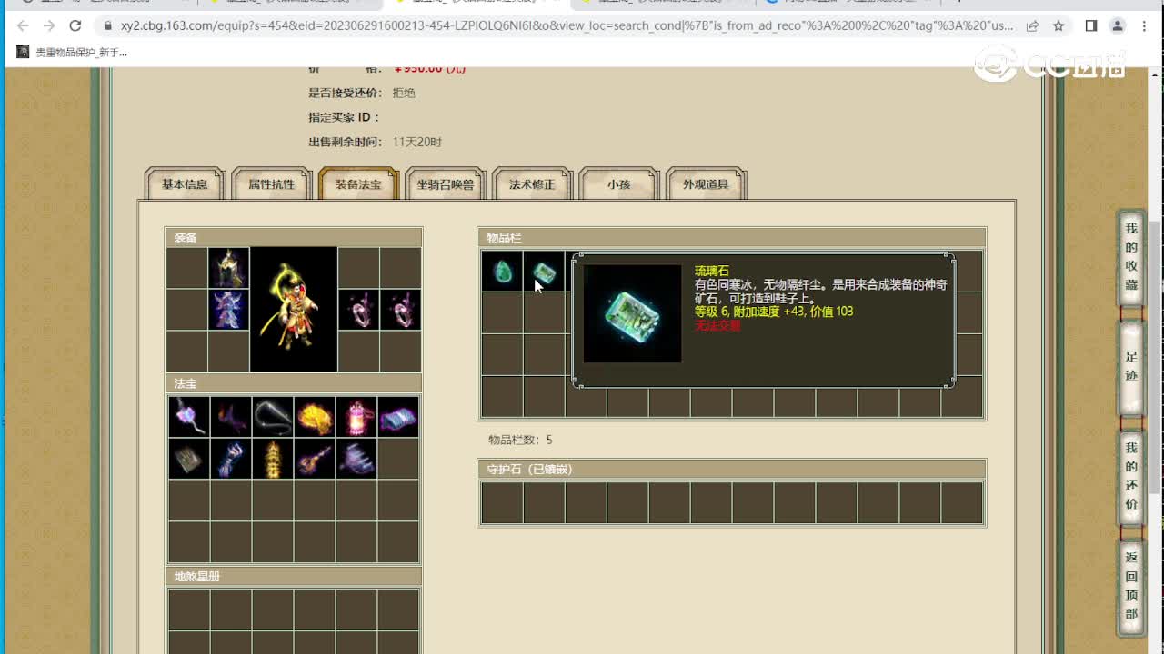 2023-07-04 14-49-06