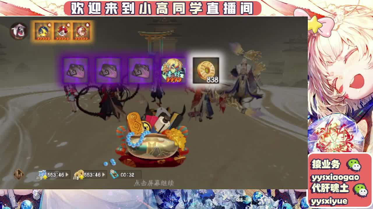 接契灵/魂土/魂王/师徒/托管 第5段