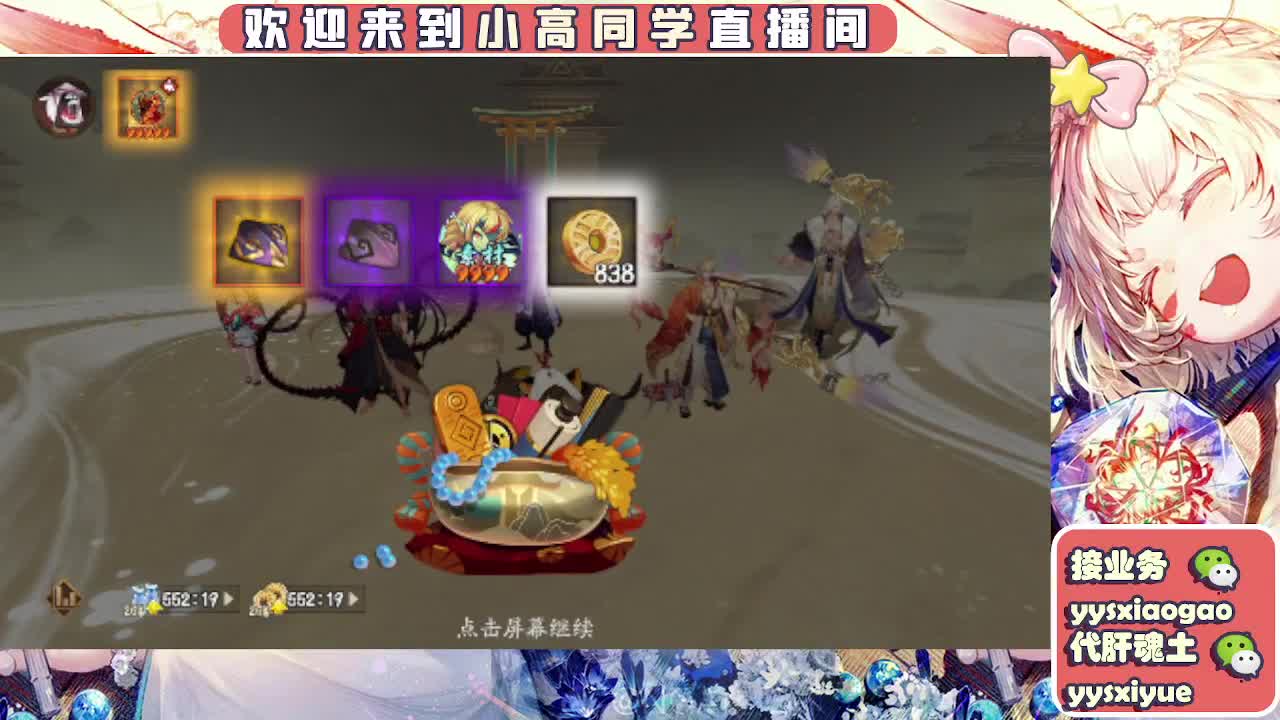 接契灵/魂土/魂王/师徒/托管 第8段