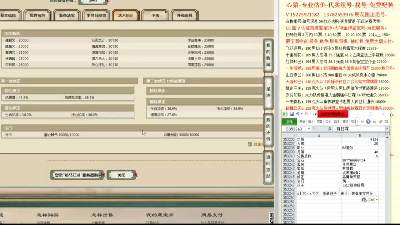 心猿-估价代卖-组号-单号-找号 第5段