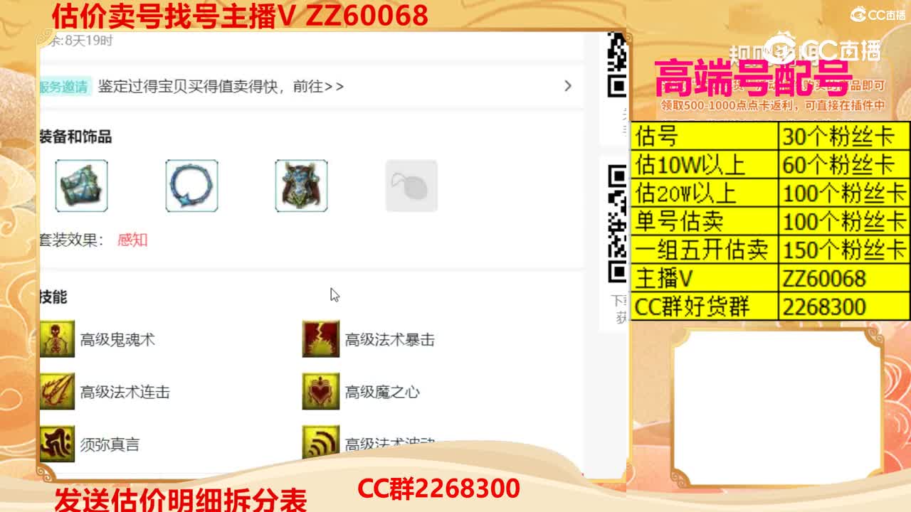 【主播点评】画魂