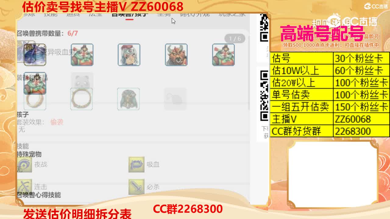 【主播点评】40773724