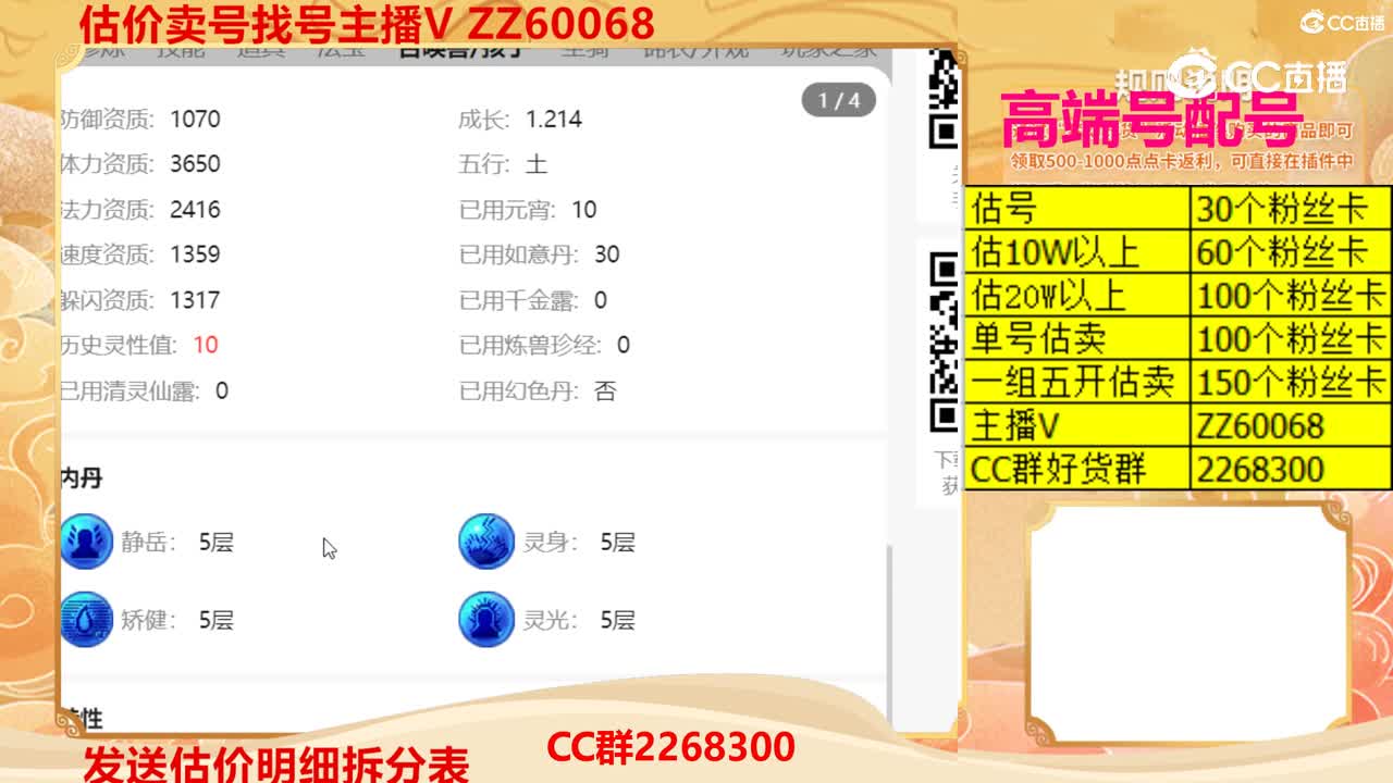 【主播点评】44210433