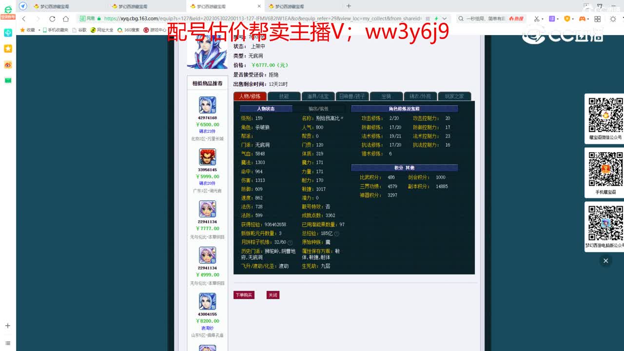 【主播点评】无底洞