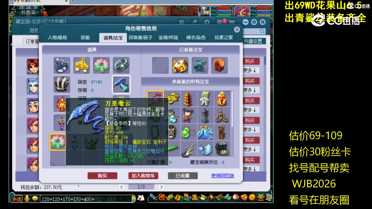 【主播点评】无底洞