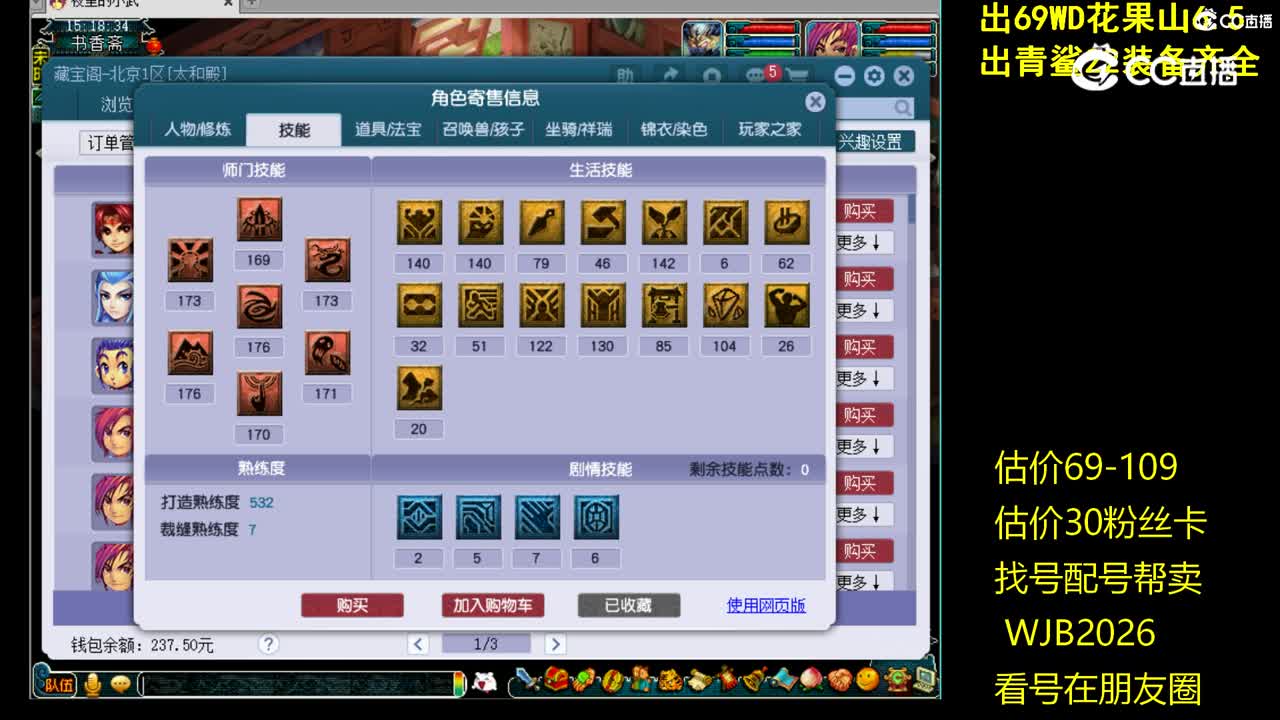【主播点评】凌波城