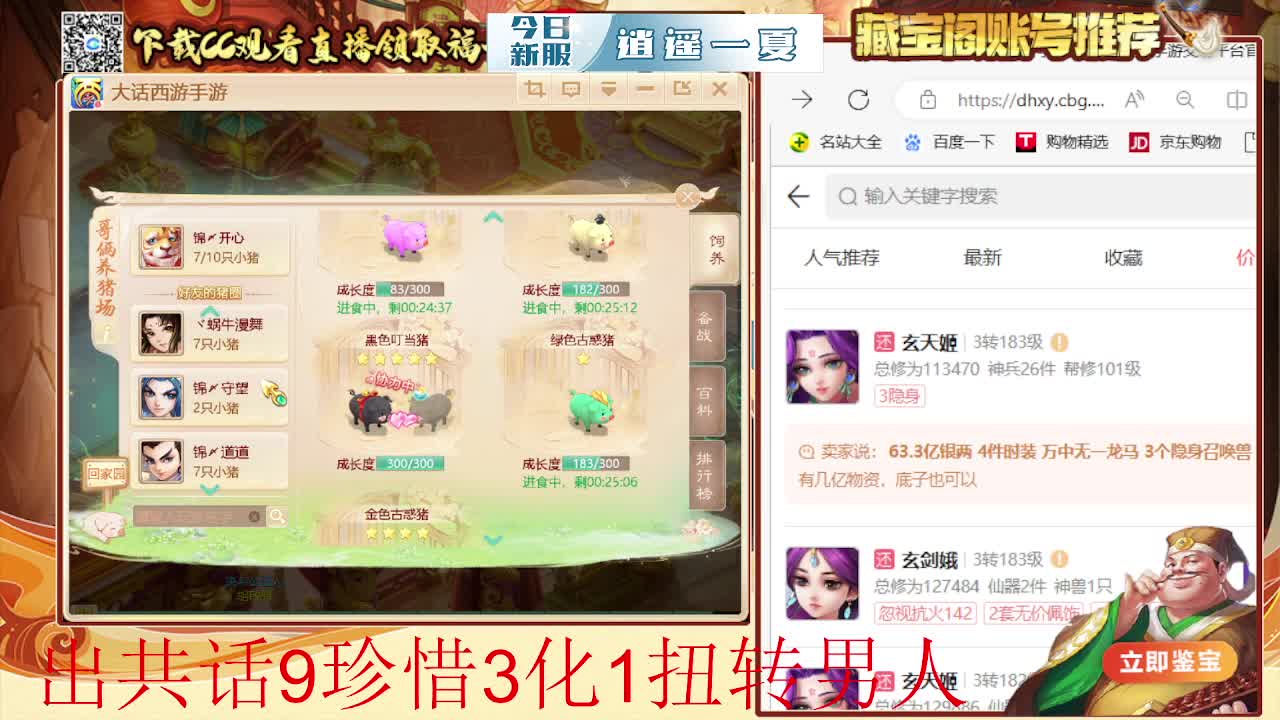 接  估号 找号 200 日常 第1段