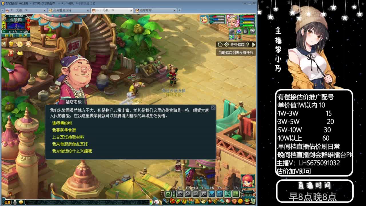 乃姐-接09以上估价指挥 第5段