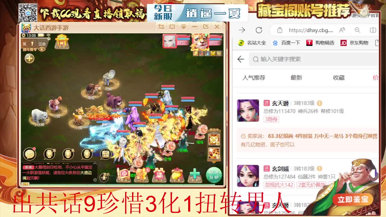 接  估号 找号 200 日常 第3段