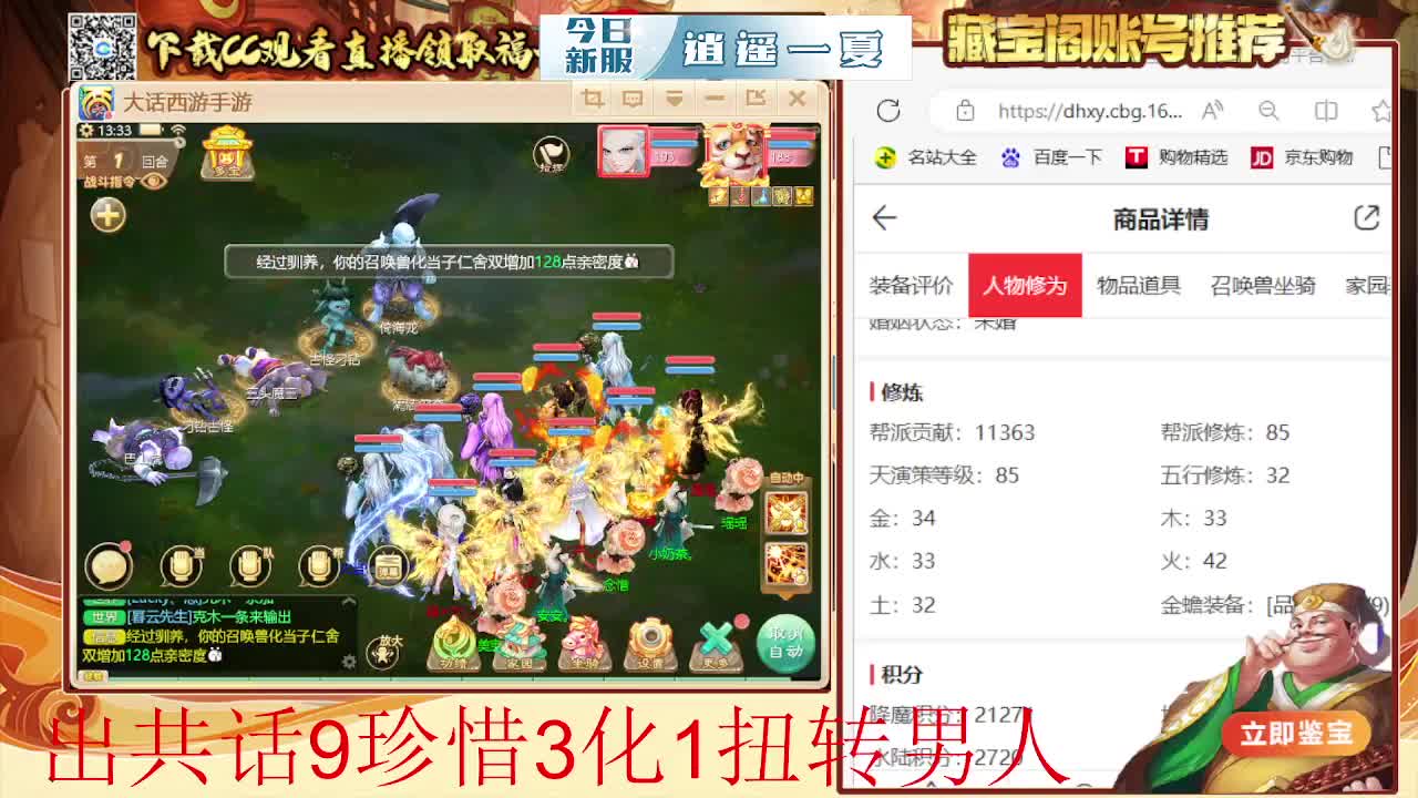 接  估号 找号 200 日常 第4段