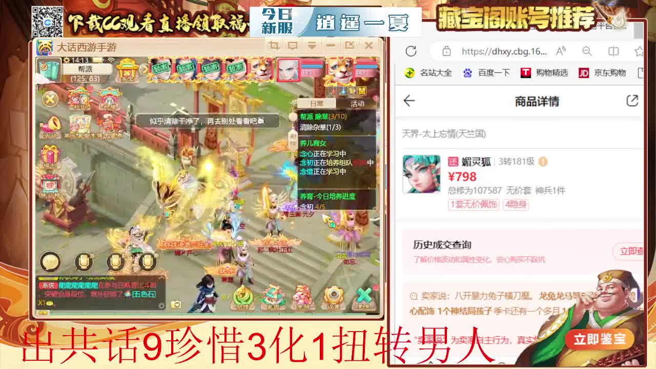 接  估号 找号 200 日常 第5段