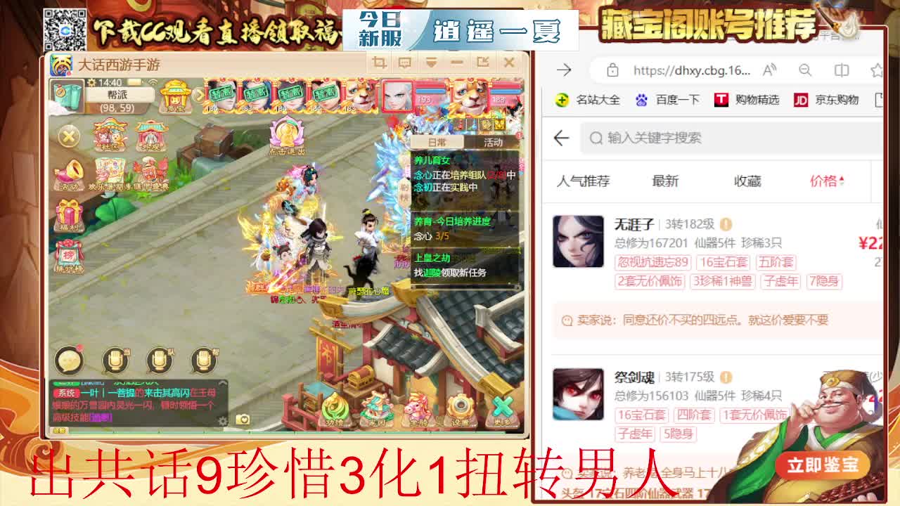 接  估号 找号 200 日常 第6段