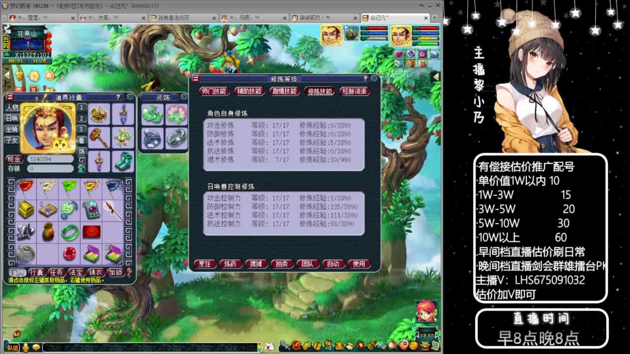 乃姐-接09以上估价指挥 第11段