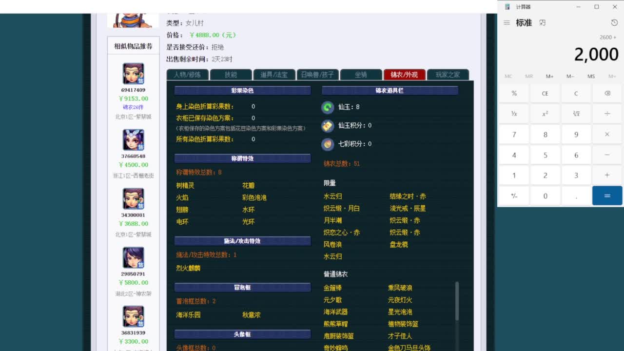乃姐-接09以上估价指挥 第12段