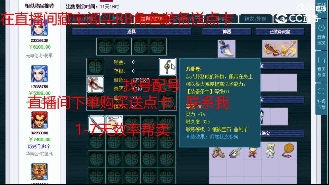 【主播点评】狮驼岭