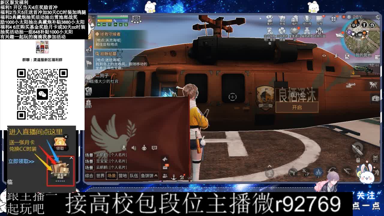 接高校出CC时装 第1段