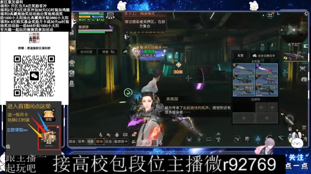接高校出CC时装 第2段