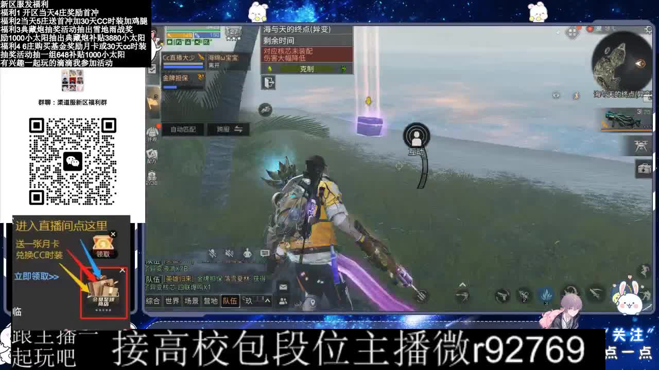 接高校出CC时装 第4段