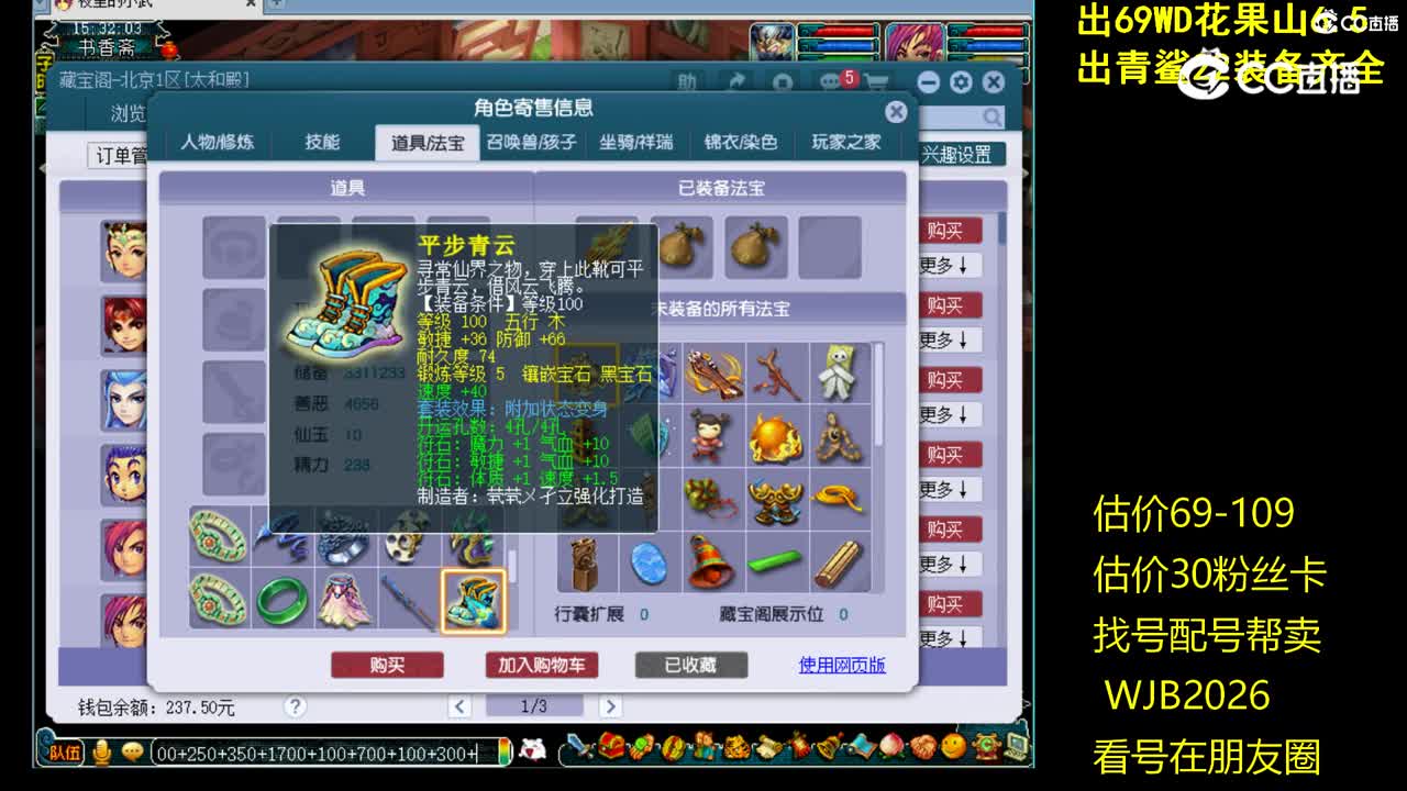 【主播点评】凌波城