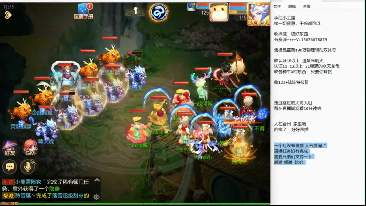 消失的人回来了~~~~ 第1段