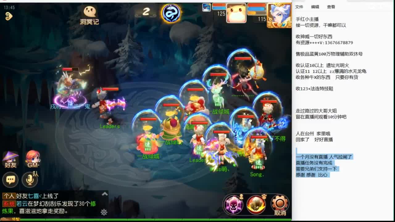 消失的人回来了~~~~ 第2段