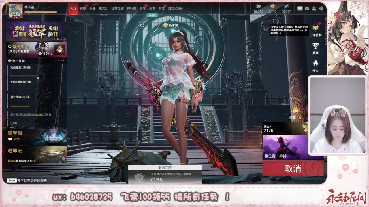 接所有任务！ 第2段