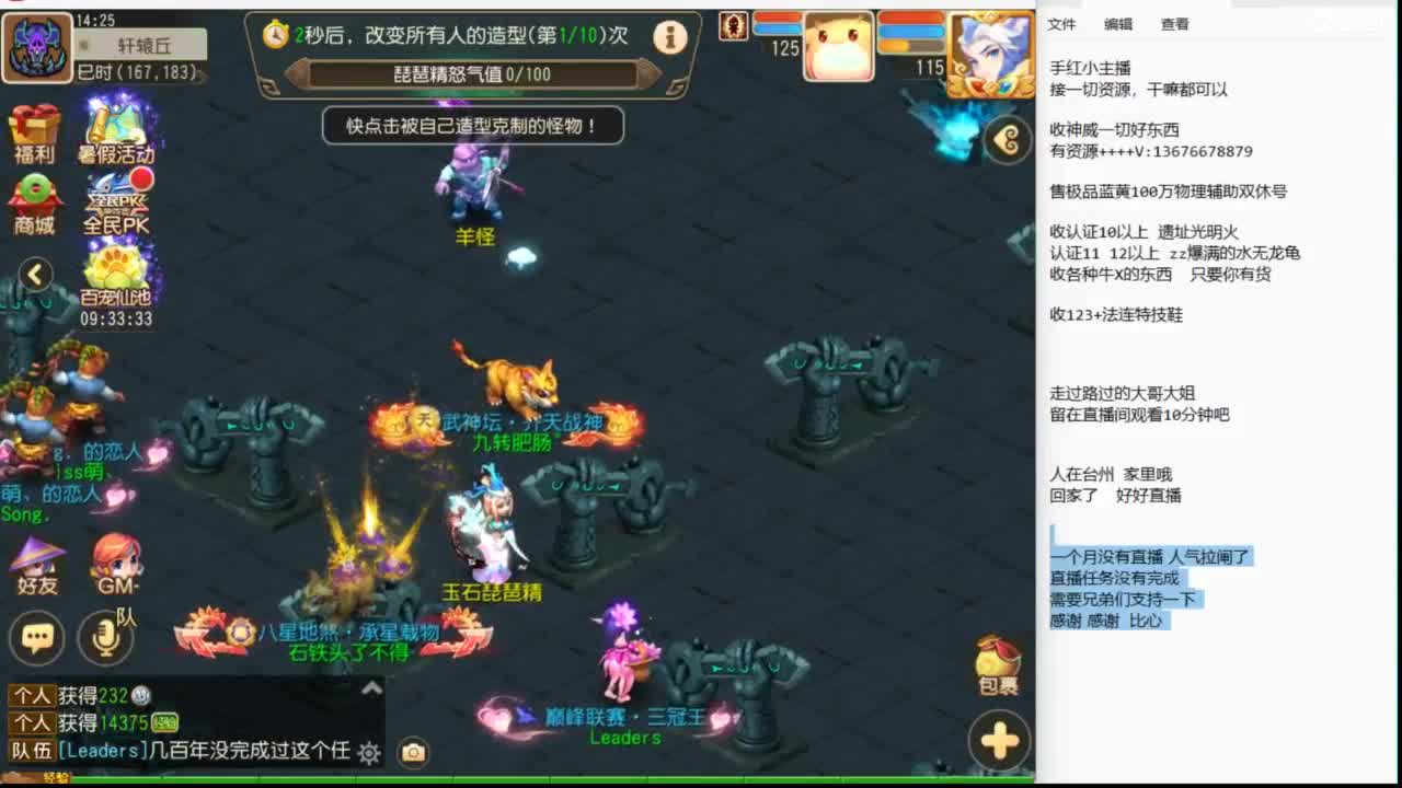 消失的人回来了~~~~ 第4段