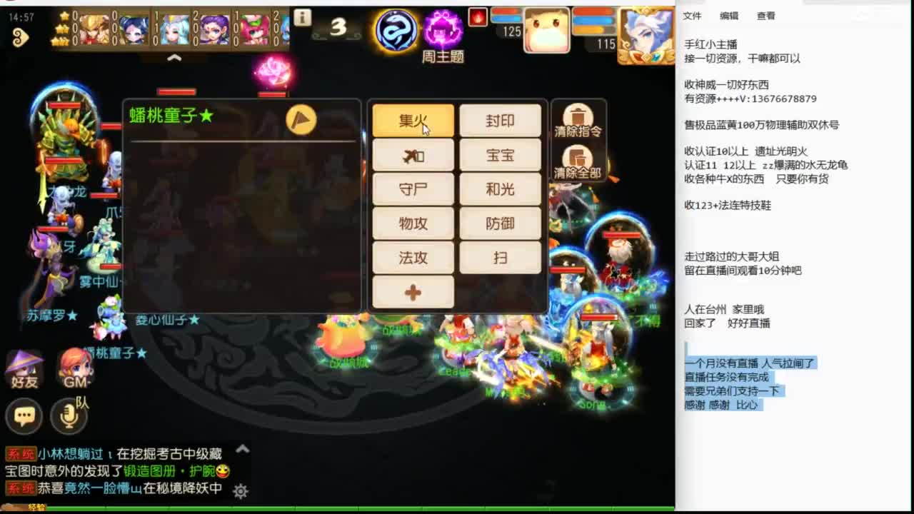 消失的人回来了~~~~ 第5段