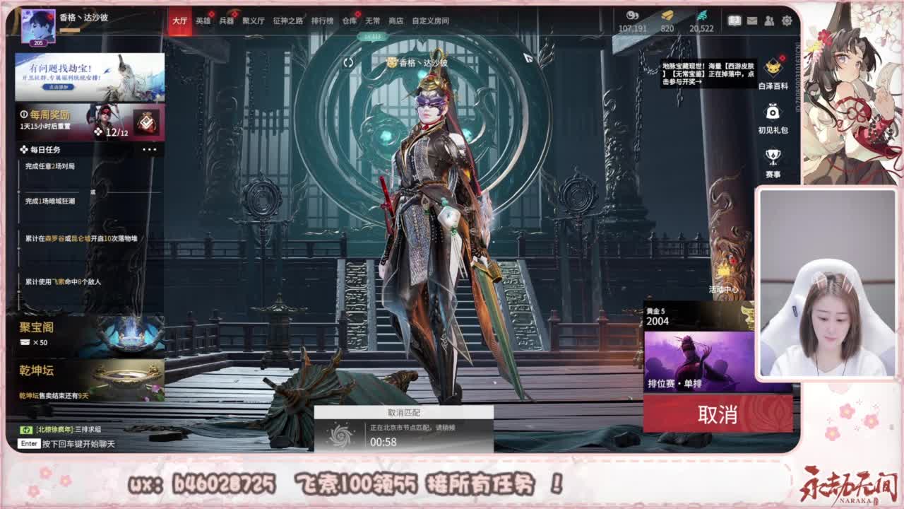 接所有任务！ 第4段