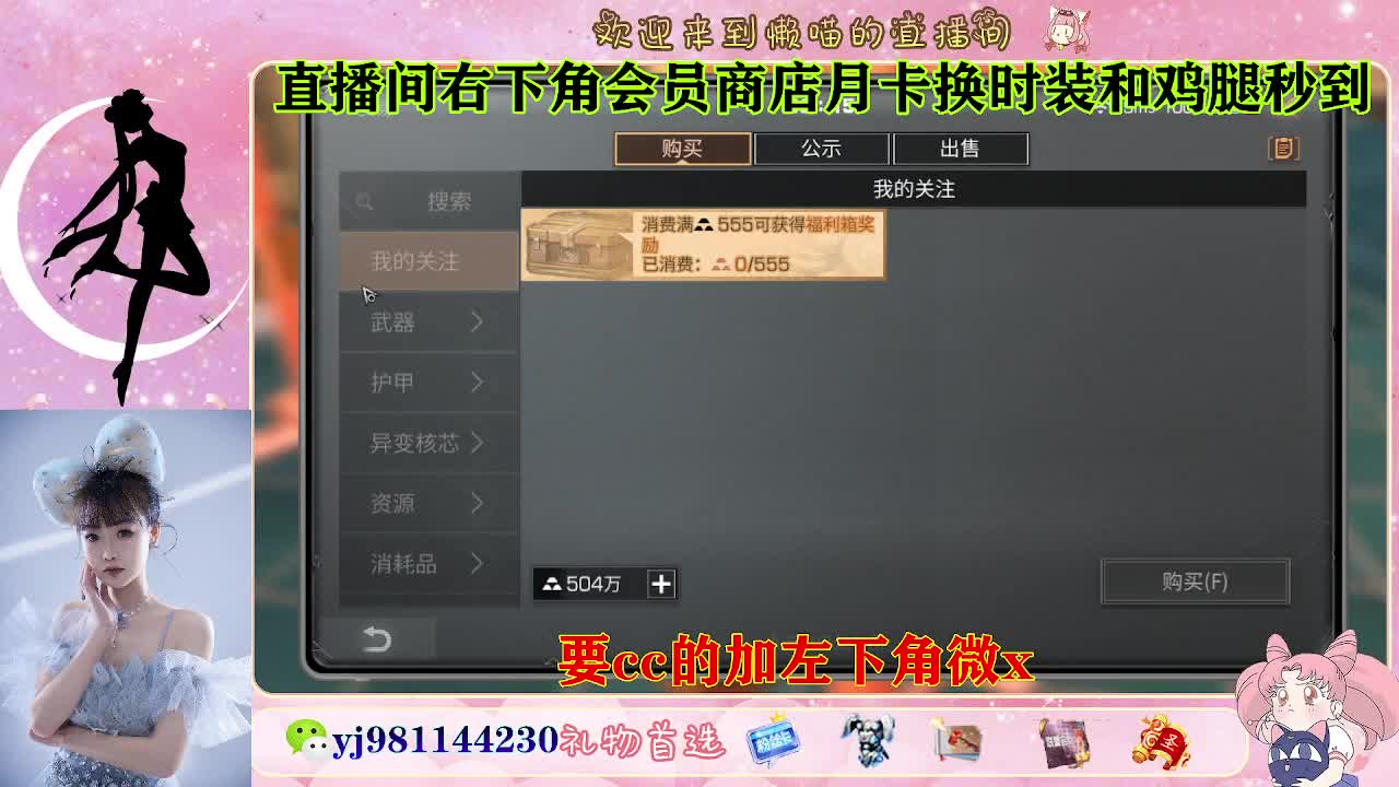 永久cc预定进 第3段