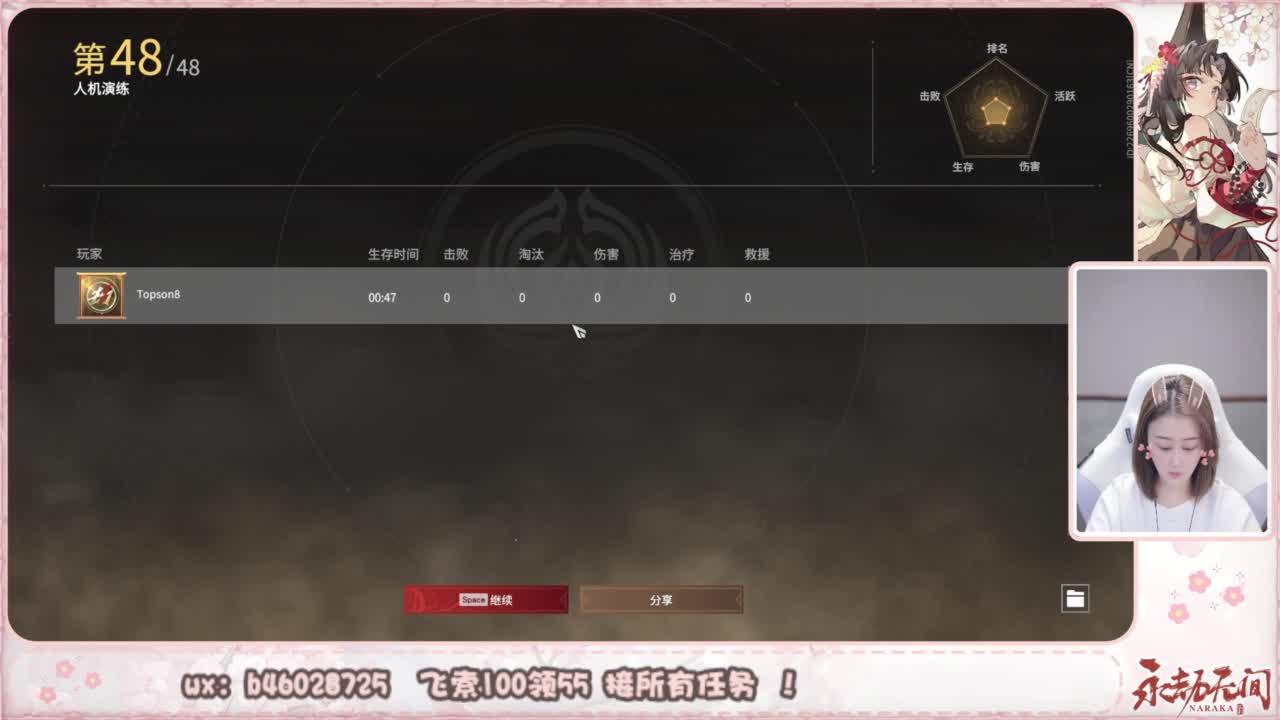 接所有任务！ 第5段