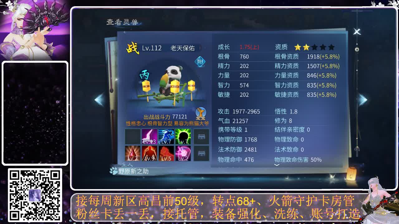月初求礼物，接托管 第1段