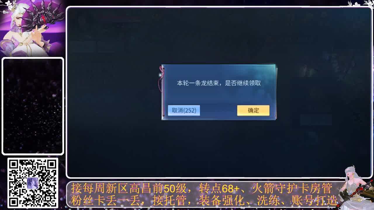 月初求礼物，接托管 第2段