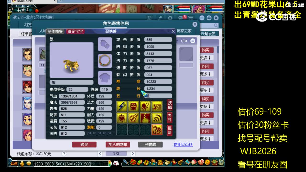 【主播点评】大唐官府