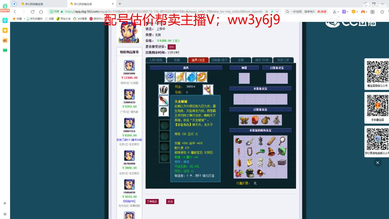 【主播点评】龙宫