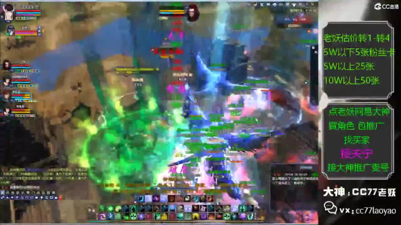 老妖网易大神甄选CBG 第1段