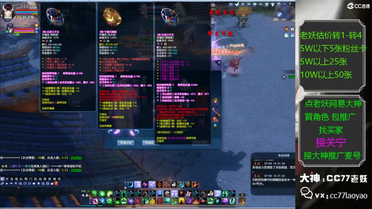 老妖网易大神甄选CBG 第2段