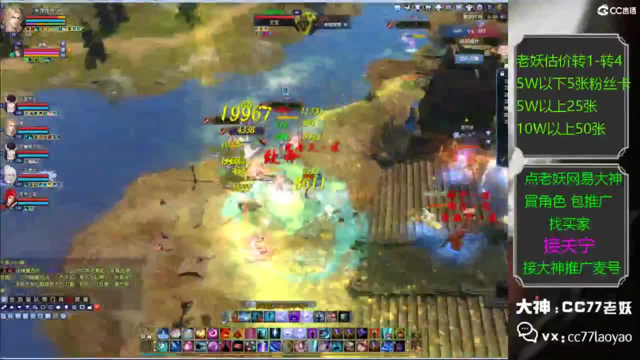 老妖网易大神甄选CBG 第4段