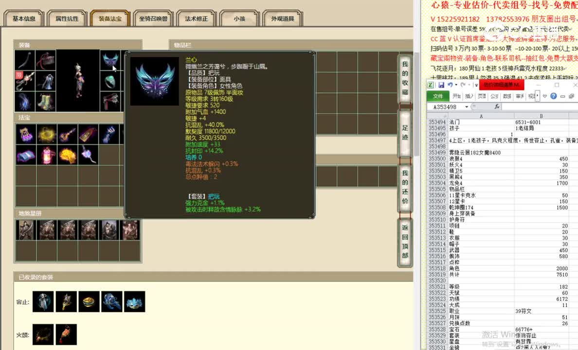 雾隐云居182女魔8400