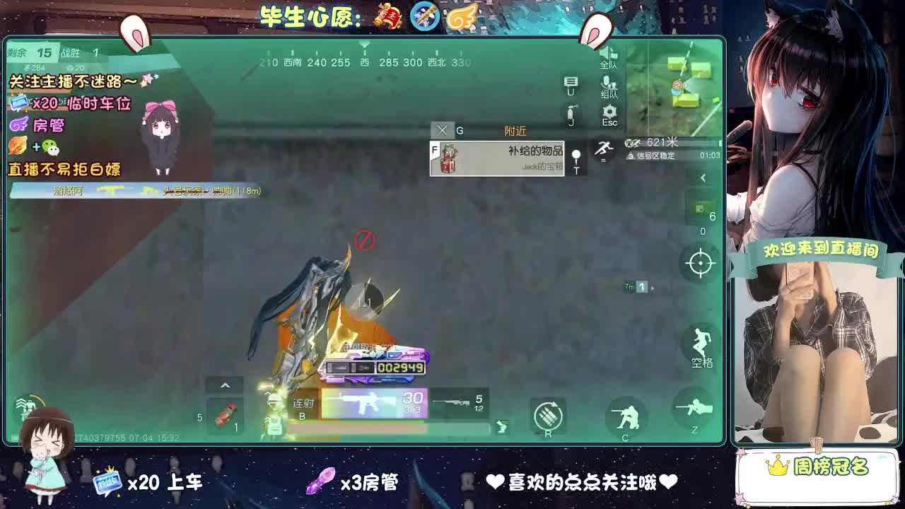 是心动吖 第6段