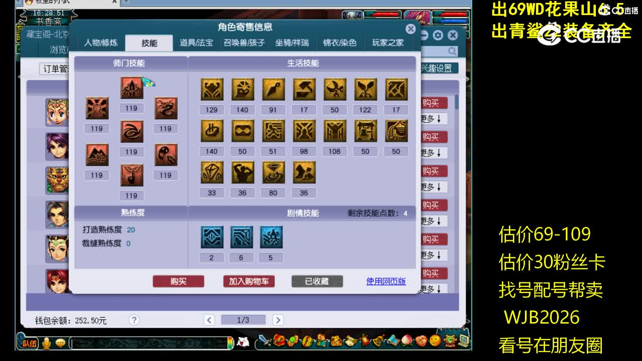 【主播点评】凌波城