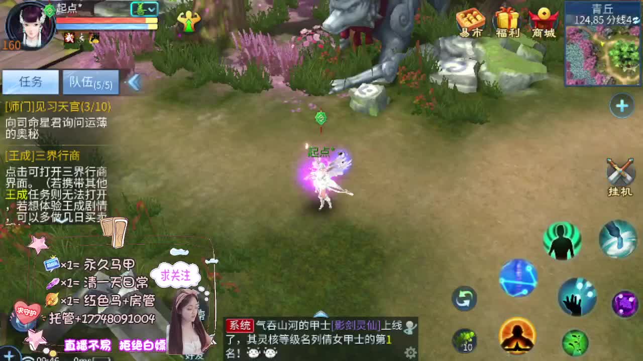 接托管-接资源看直播抽神兽元神 第1段