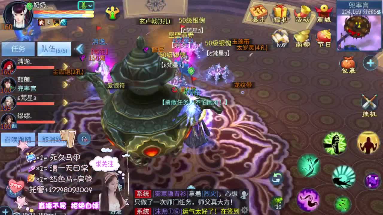 接托管-接资源看直播抽神兽元神 第2段
