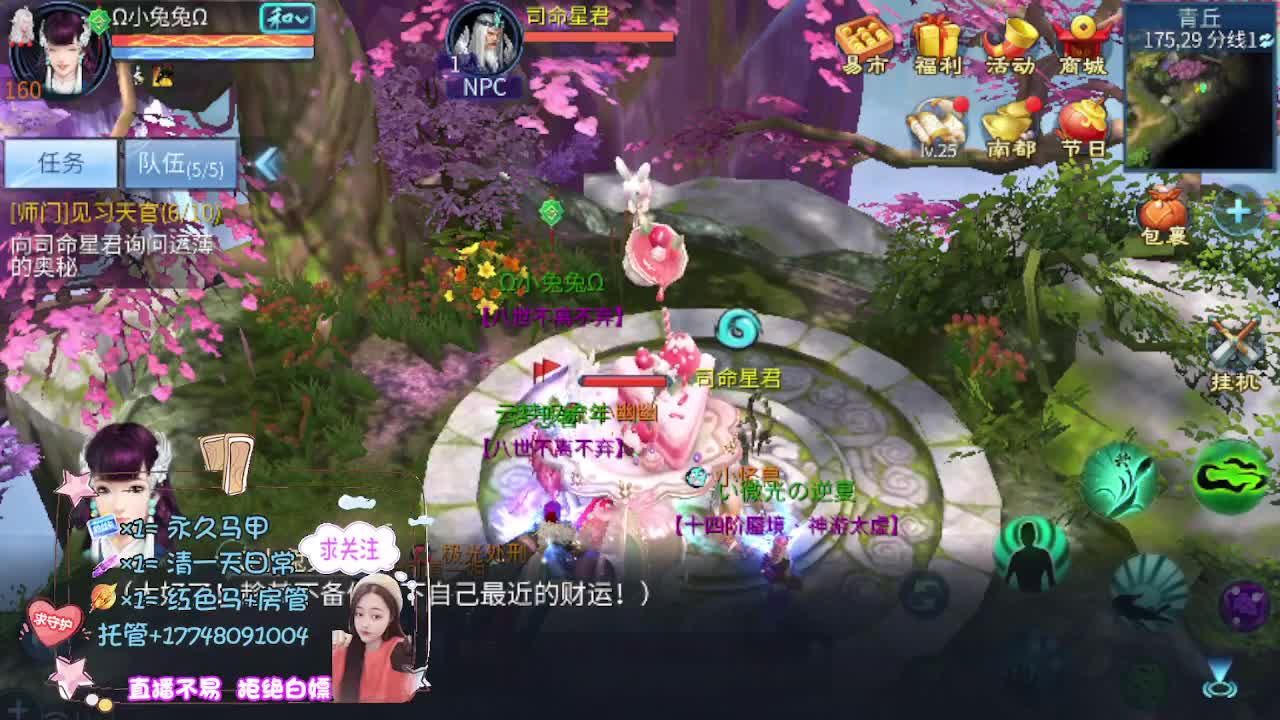 接托管-接资源看直播抽神兽元神 第3段