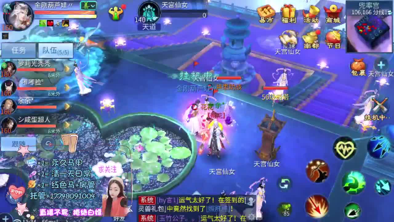 接托管-接资源看直播抽神兽元神 第4段