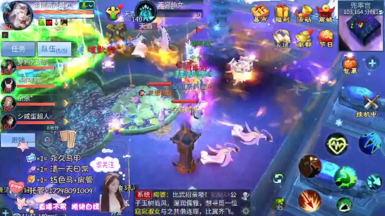 接托管-接资源看直播抽神兽元神 第5段