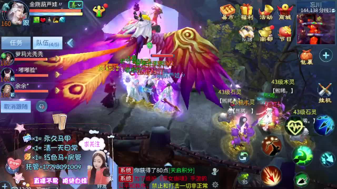接托管-接资源看直播抽神兽元神 第6段